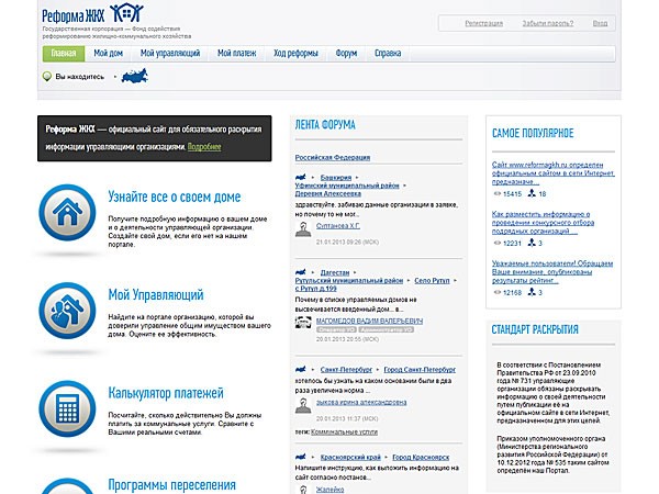 Как узнать, какое ТСЖ обслуживает ваш дом? Доступные способы
