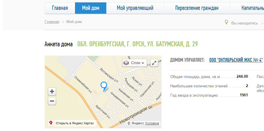 К какой управляющей компании относится мой дом: как определить?