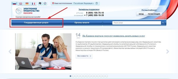 Как дистанционно через интернет выписаться из квартиры через Госуслуги? Пошаговая инструкция по осуществлению процедуры