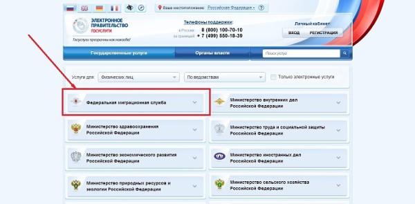 Как дистанционно через интернет выписаться из квартиры через Госуслуги? Пошаговая инструкция по осуществлению процедуры