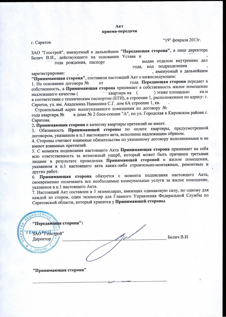 Что должно быть в образеце акта управляющей компании о выполненных работах и подробное рассмотрение подобных документов