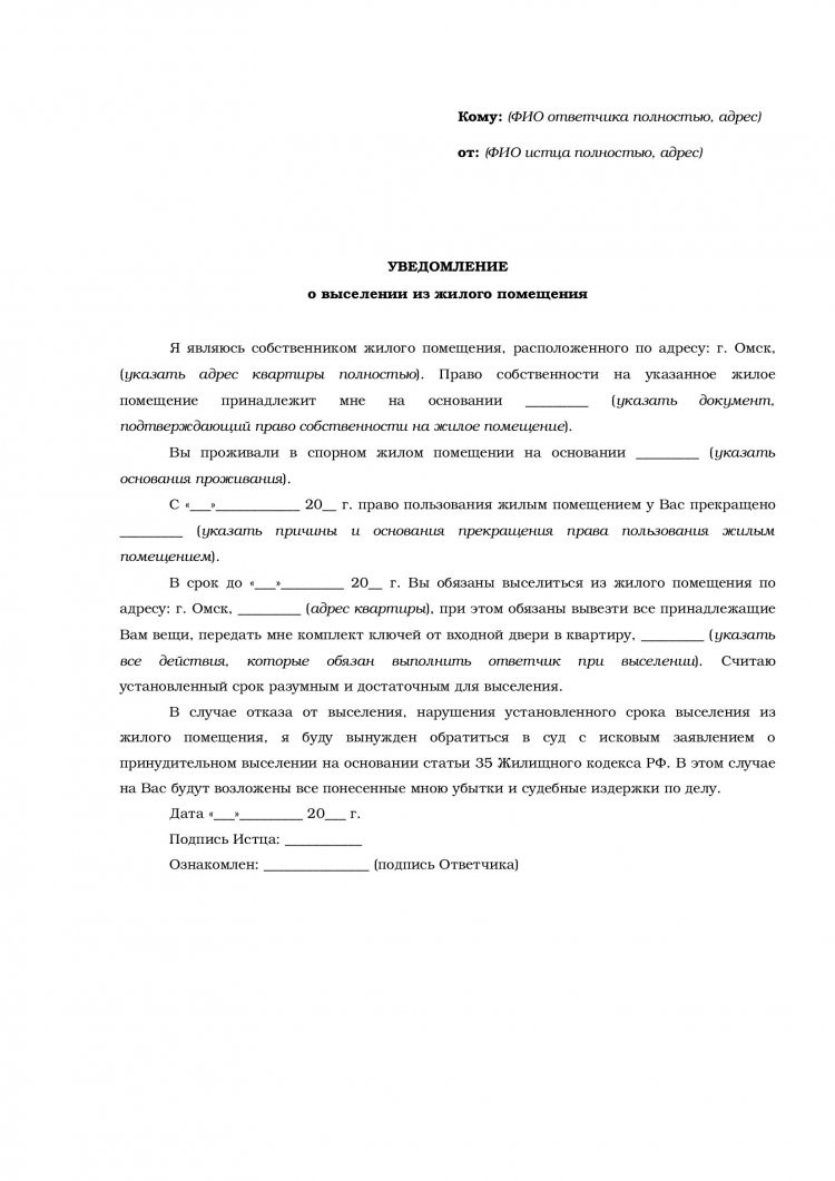 Документация: какие документы нужны для выписки из квартиры? Оформление заявления, уведомления и других необходимых бумаг