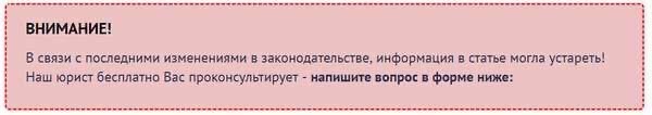 консультация юриста