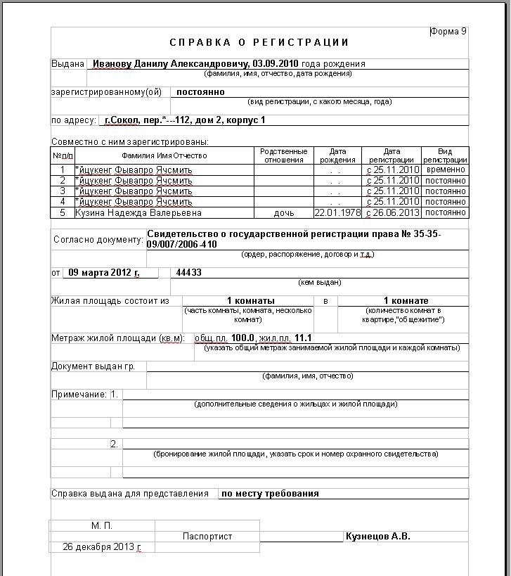 Нам известно, какие документы нужны для продажи доли в квартире