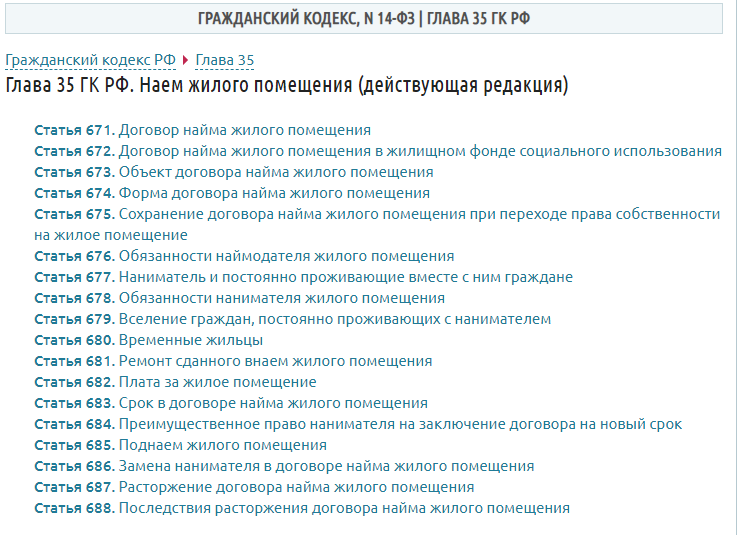 договор социального найма