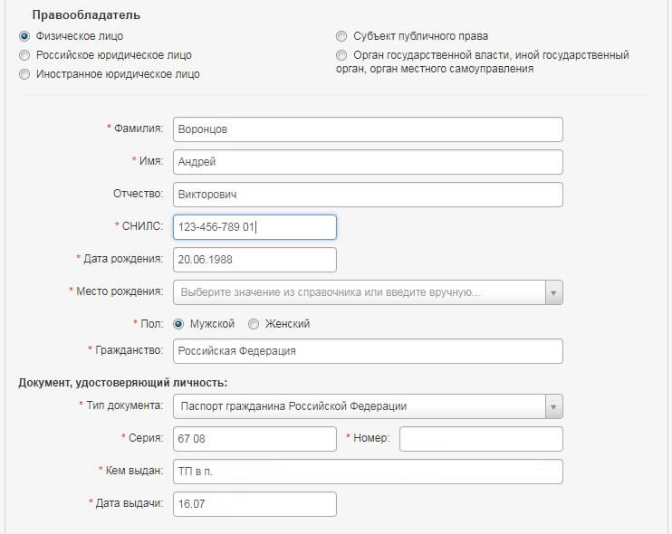 Регистрация договора аренды в росреестре - делаем пошагово