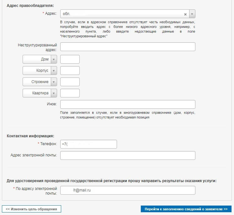 Регистрация договора аренды в росреестре - делаем пошагово