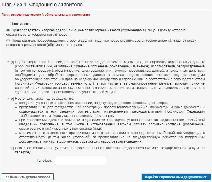 Регистрация договора аренды в росреестре - делаем пошагово