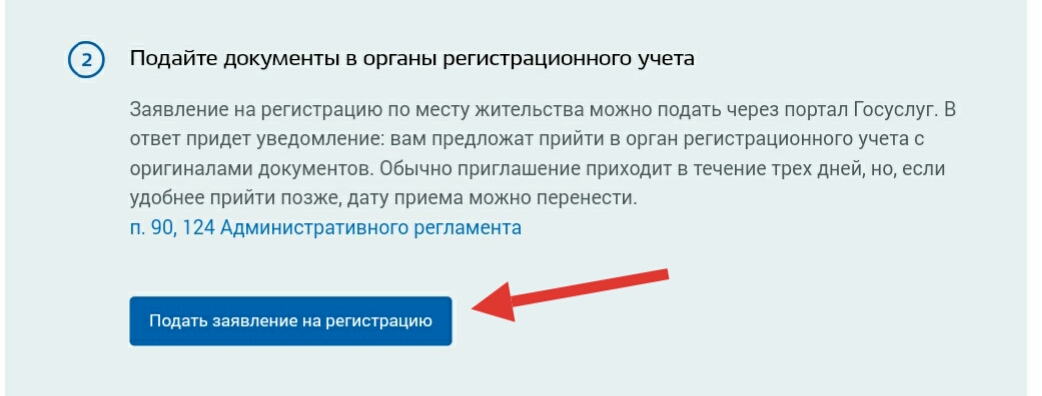 какие документы нужны для временной регистрации