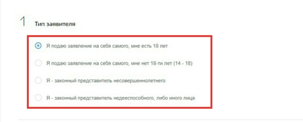 регистрация по месту жительства через госуслуги