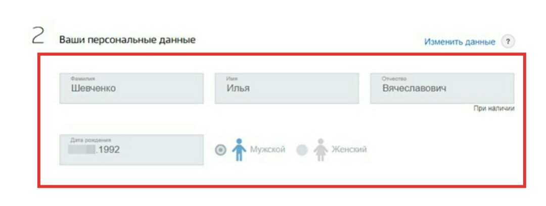 как сделать временную регистрацию через госуслуги