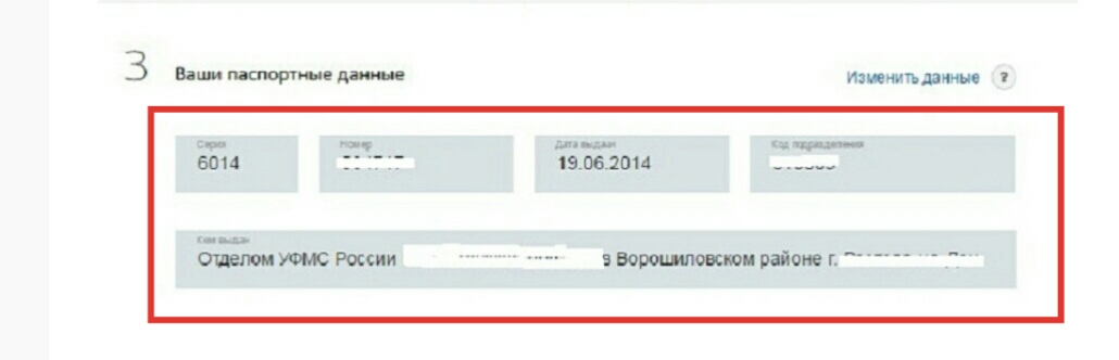 как оформить временную регистрацию через госуслуги