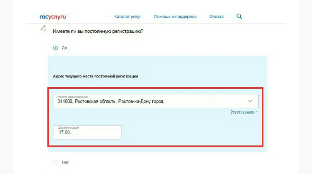 основания временного проживания заявление госуслуги что писать