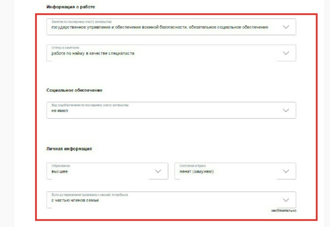 временная регистрация ребенка через госуслуги пошаговая инструкция