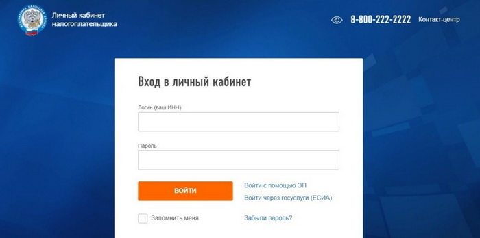 Налоговый вычет через личный кабинет
