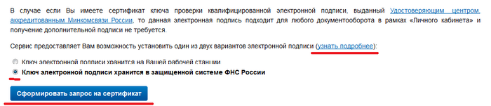 Налоговый вычет через личный кабинет