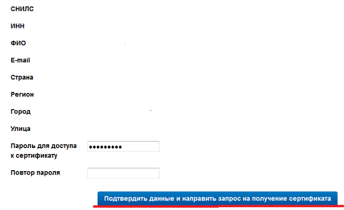 Налоговый вычет через личный кабинет