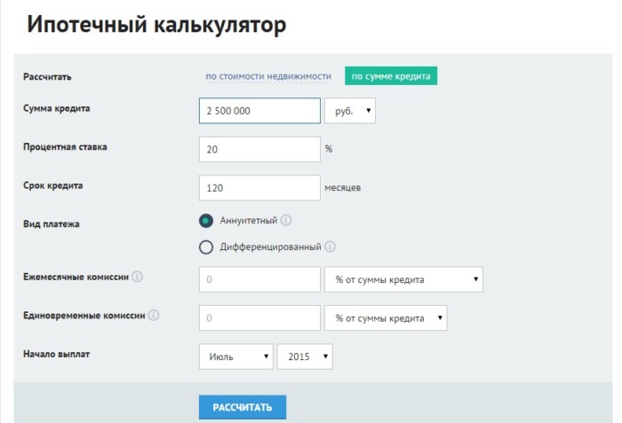 Калькулятор ипотеки на земельный участок