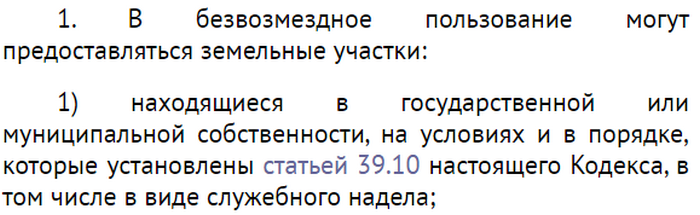 договор аренды земельного участка