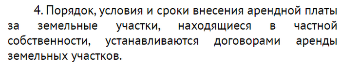 договор аренды земельного участка