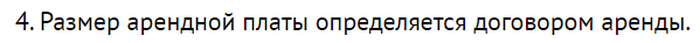 пункт 4 статьи 22 ЗК РФ