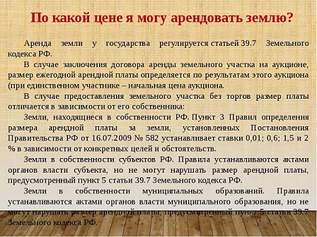 цена участка