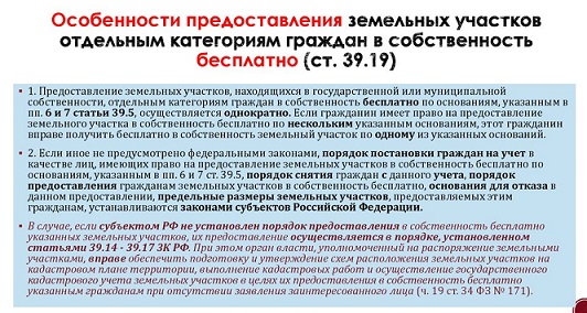 льготные категории граждан