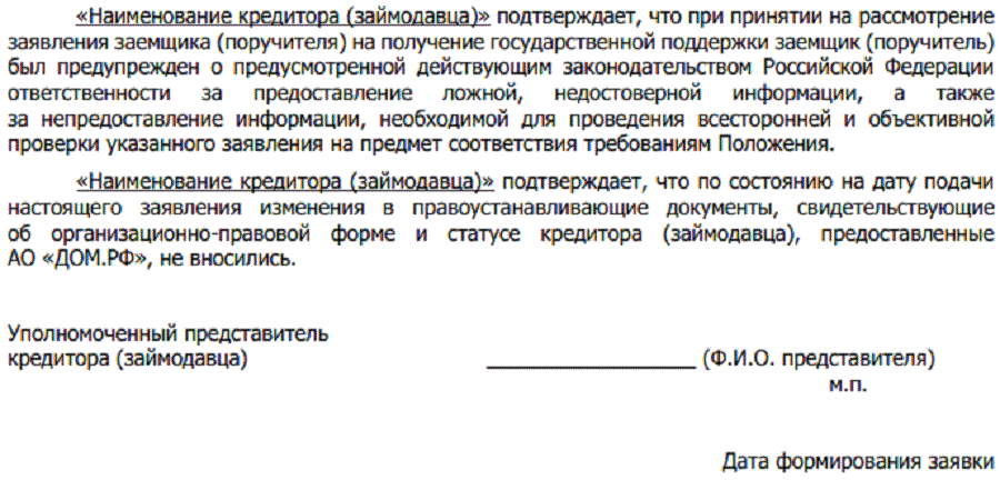 Заявление о погашении задолженности по имеющемуся кредиту