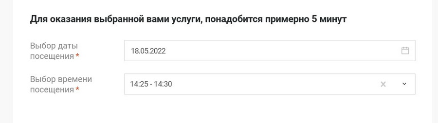 записаться на приём в Росреестр