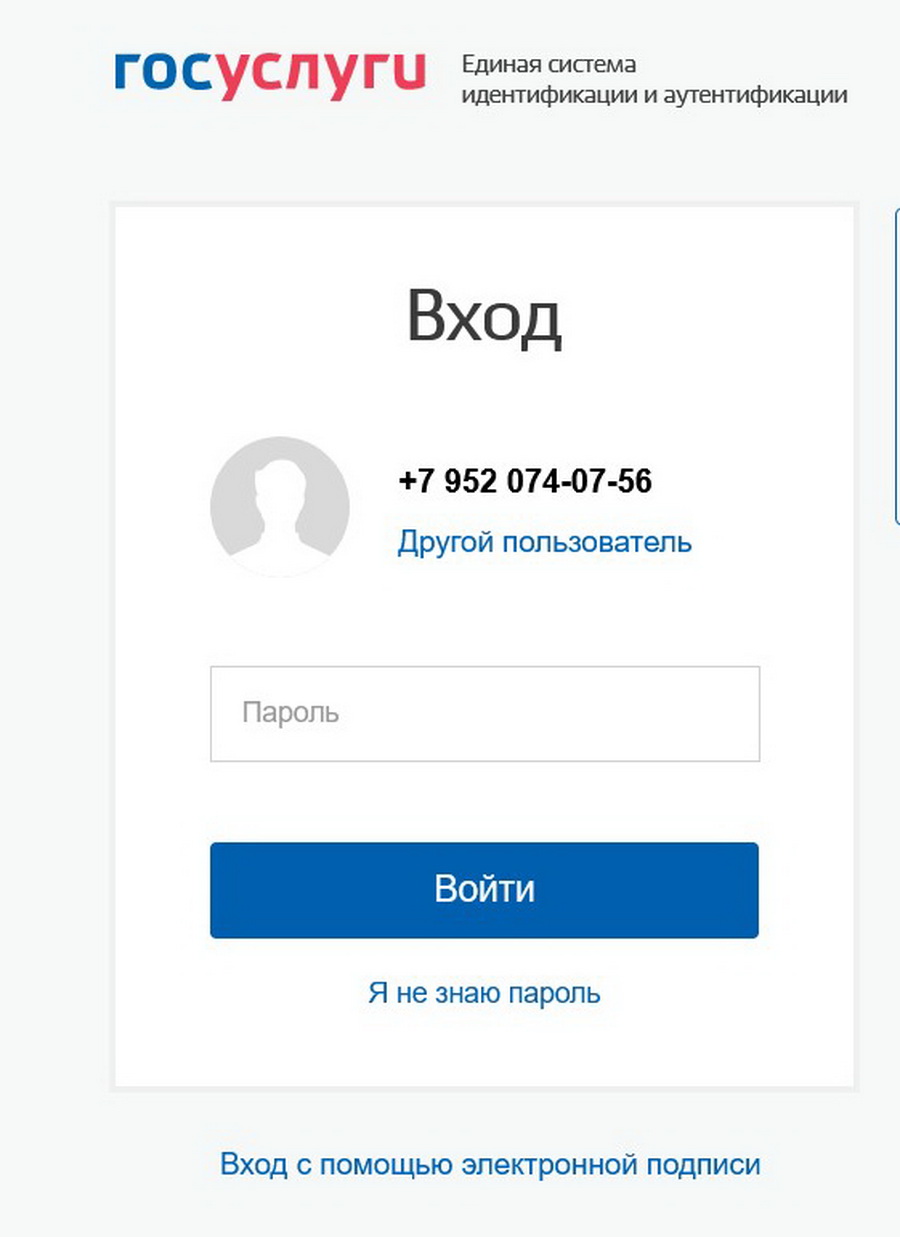 Через Росреестр получить данные о владельце