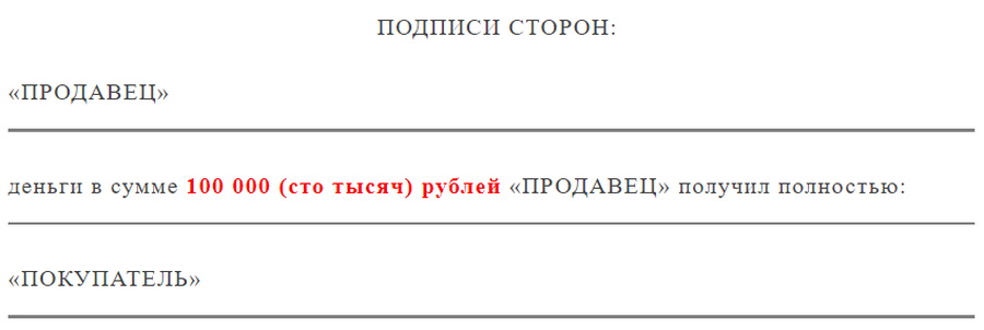предварительный договор купли-продажи дома с участком