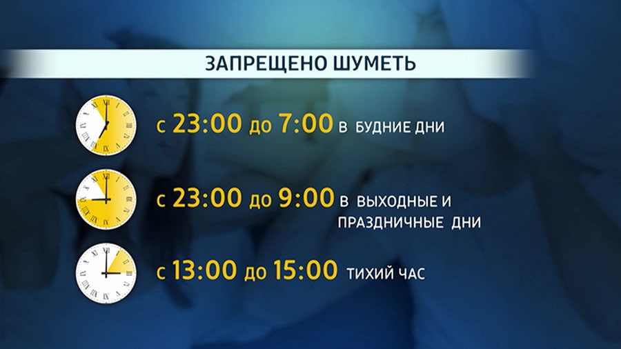 ЗАКОН РЕСПУБЛИКИ БАШКОРТОСТАН от 18 июля 2011 года N 430-з Об обеспечении покоя граждан и тишины