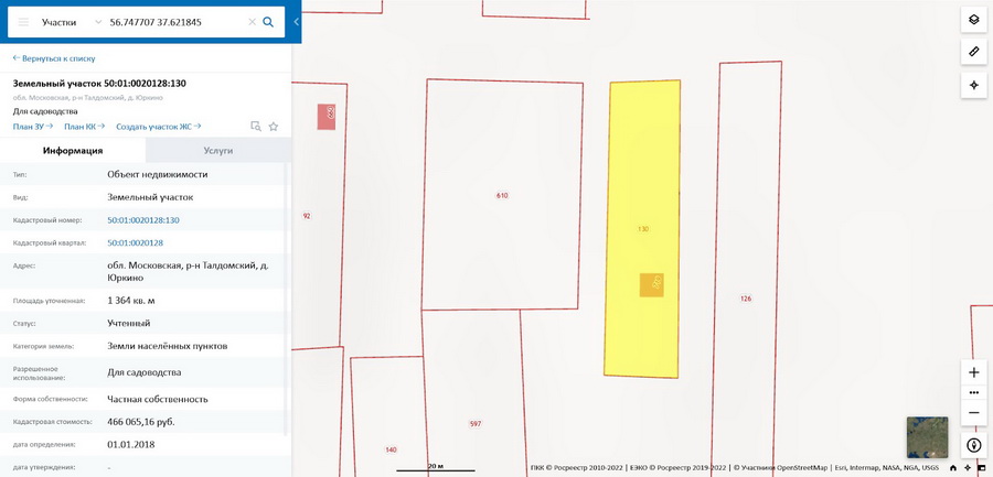 полная информация об участке
