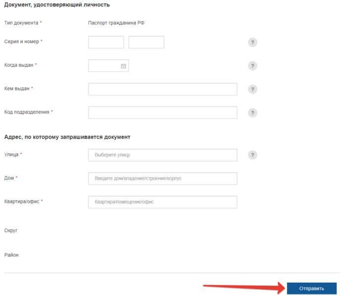 Где взять выписку из домовой книги и для чего она нужна