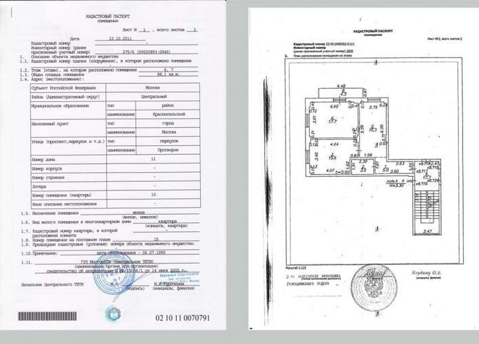 Кадастровый паспорт на квартиру - как он выглядит и как его получить